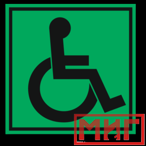 Фото 20 - СП01 Доступность для инвалидов всех категорий.
